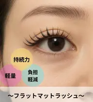 ご新規様⚠️新宿西口【フラットラッシュ・オフ無料♥】80本まで⚠️ +1650円でLED変更可！要補足確認