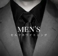 【メンズ限定／16時～】清潔感UP★高出力セルフホワイトニング✨(9分x3セット）