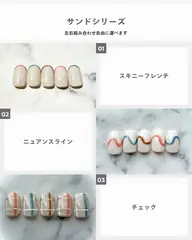 「大人可愛いニュアンスネイル✨サンドデザイン」🌸オフなし🌸