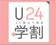 【学割U24★レディース脱毛】足フル脱毛 初回4,000円　※事前剃毛にご協力くださいませ。