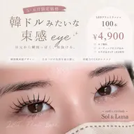 《5.6月平日限定✨》オフ無料🤍【LEDフラットラッシュ※J.C.Dカールのみ※太さ0.15】 80本