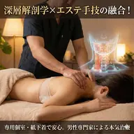 【ご新規様】首肩/頭痛の救世主｜解剖学×深層整体リンパ＋頭蓋骨・神経リリース｜脳疲労眼精疲労を根こそぎ解消【施術60分】