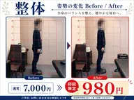 【オーダーメイド整体】SNSに使用する動画撮影､口コミにご協力頂ける方限定！