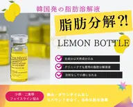 最新世界トレンド🍋🍋お顔の気になるお肉悩み解消🍋🫧