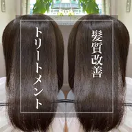 艶150%UP【超修復型髪質改善トリートメント】+カット
