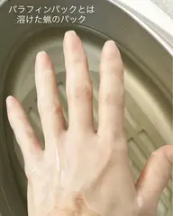 自爪育成ネイルケア➕水分ケアとパラフィンパック90分(初回相談料込み)溶けた蝋でパック！手荒れにお悩みの人◎ハンドケア
