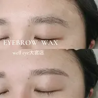 アイブロウワックス+美眉スタイリング+間引き