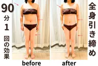 【人気No.1メンテ】全身90分/顔​〜​足先までふわっと軽い身体へ🫧肩こり/腰痛/むくみ/眼精疲労/脳疲労