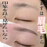✨リピーター様✨似合わせアイブロウwax脱毛✨️