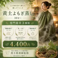 【燃焼薬草コース】漢方薬剤師監修の薬草。体脂肪、体重減少、デトックス、むくみに特化🔥