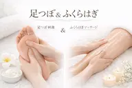 \何度でも同価格/✨NEW✨【足つぼ×ふくらはぎマッサージ】冷え性 血行促進 むくみケアでスッキリ美脚へ
