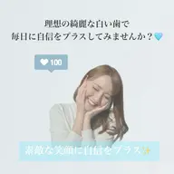 【👩‍🎓ミニモ学割U24✨】お試しセルフホワイトニングたっぷり45分照射❗️口コミ必須❕