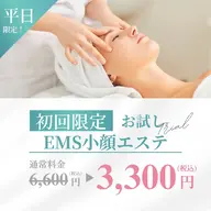 残り1枠｜二重あごが気になる方｜フェイスライン引き締め小顔