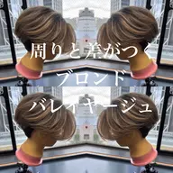 カット+ワンカラー