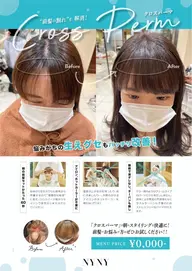 【平日限定価格】【前髪割れ矯正】クロスパーマ+前髪カット