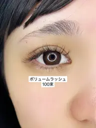 【オフ無】ボリュームラッシュ 100束（研修生メニュー）※まつ毛パーマが残っている方✕