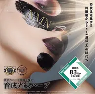 【たるみシミしわケア◎】国産ハーブピーリング(ブラック)70分