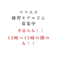 ⚠︎平日のみ⚠︎13時​〜​15時の間のみ⚠︎当店にご来店されたことない方限定マツエク上80​〜​100本ご希望の方（オフ別）