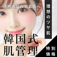 【ミニモ学割限定🈹】乾燥・くすみ・ニキビ・毛穴🫧 U24限定の特別価格で抗酸素ケア🫧¥7,490→¥2,200🈹