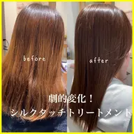 ✨圧倒的ツヤ感カラー✨　　　　　　　　　　　パーソナル似合わせカラー &[髪質改善]シルクタッチトリートメント❤️