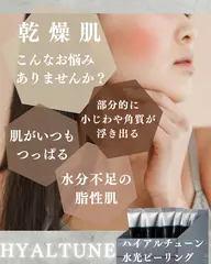 iLLONハイアルチューン水光ピーリング