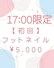 6/21まで👠【初回・Foot Nail】ワンカラーorラメ　マグネット・フラッシュ可