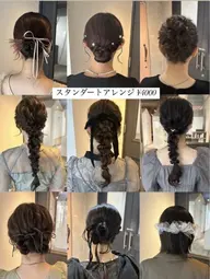 【🐿スタンダードヘアアレンジ🐿】 当社のアレンジカタログからお選びいただけます！