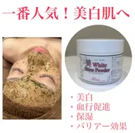 【一番人気!美白肌へ】ハーブピーリング+シルクパウダー¥15400