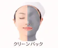 炭のパワーで汚れ吸着！毛穴の大掃除♡アドバンスコース(50分)¥3300+クリーンパック(20分)¥1650