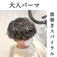 【最新トレンドスタイル大人パーマ】メンズカット+波巻きスパイラルパーマ、波打ちパーマ　¥12000税込