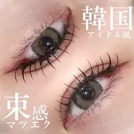 【OPEN記念🖤ᩚ】韓国束感プレミアムフラットラッシュ100本➕高級コーティング仕上げ(オフ込み)4980🩶