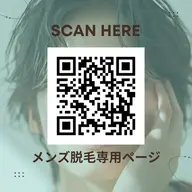 💜メンズ脱毛メニュー💜