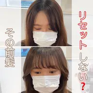 【期間限定】#0から創る前髪パーマ☆カット+前髪リセットパーマ+トリートメント