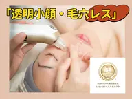 【透明小顔】韓国式小顔コルギ+肩首デコルテ+石膏パック+毛穴洗浄80分→¥8800