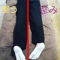 【反り腰│O脚】骨盤美脚整体50分 骨盤の歪み、腰痛、生理痛、ぽっこりお腹、便秘、脚のむくみ冷え