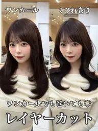【❣️当日限定クーポン限定１名様❣️】前髪・顔まわりカット✂︎＋プレミアムケアカラー🩵＋＋極上トリートメント💎