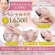 【平日•ご新規限定】人気No.1のイルネージュ使用⭐️トライアルエステ50分＋スペシャルケア20分