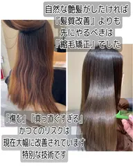 【極ストレート+カット】プレミアムストレート「極」・カット・髪質改善トリートメント