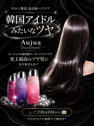 【 5名様限定 】透明感カラー＆プレミアムトリートメント￥19800→￥8200【 最高級トリートメント圧倒的な艶髪 】