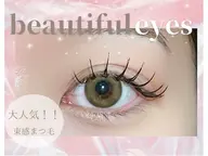 🎀★フラットラッシュ100本★モデル様募集