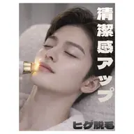 男性限定！ヒゲ脱毛✨