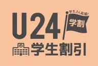 〈学割U24/平日限定〉🪄︎︎まつ毛パーマ パリジェンヌ or デザイニングパーマ