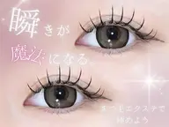 🎀ちゅるちゅる束感Premiumフラットラッシュ120本🎀美容コーティング仕上げ✨️オフ無料🩶