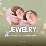 ☆イベント前にオススメ☆ 【耳つぼジュエリー】2~10個 ¥4,400 \ 予約リクエスト大歓迎 /