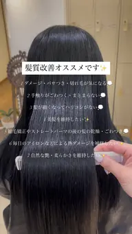 🫧ブリーチなし髪質改善カラー🫧