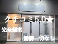 【相談無料】自分に合ったメニューが分からない方へ