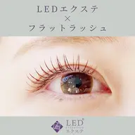 4月24日(金)限定 LEDエクステ フラットラッシュ 120本