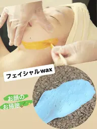 フェイシャルWAX