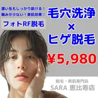 【人気No.1✨】毛穴洗浄×ヒゲ脱毛 (全顔)  ￥5,980-✨