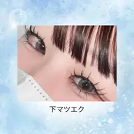 下まつげエクステ30​〜​40本まで‼️